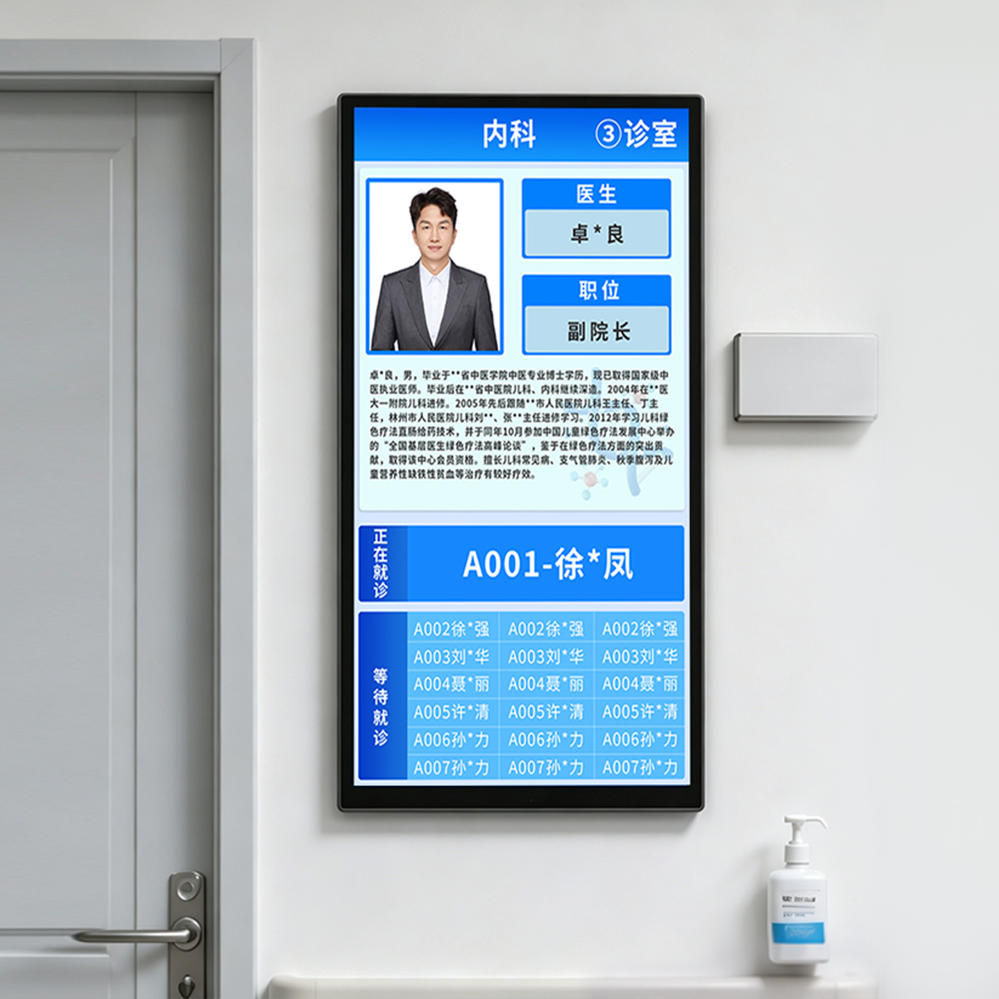 13.3寸-32寸二级分诊显示屏