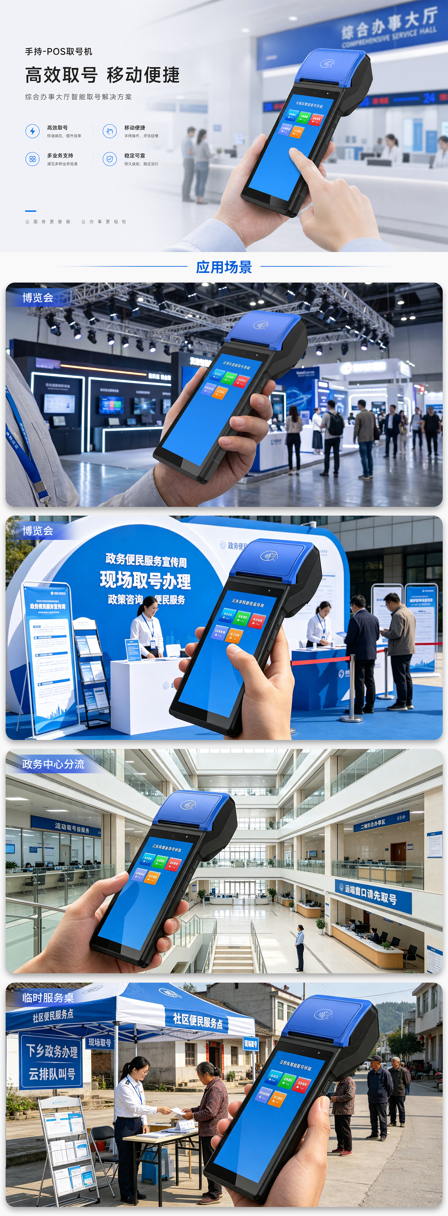 手持式