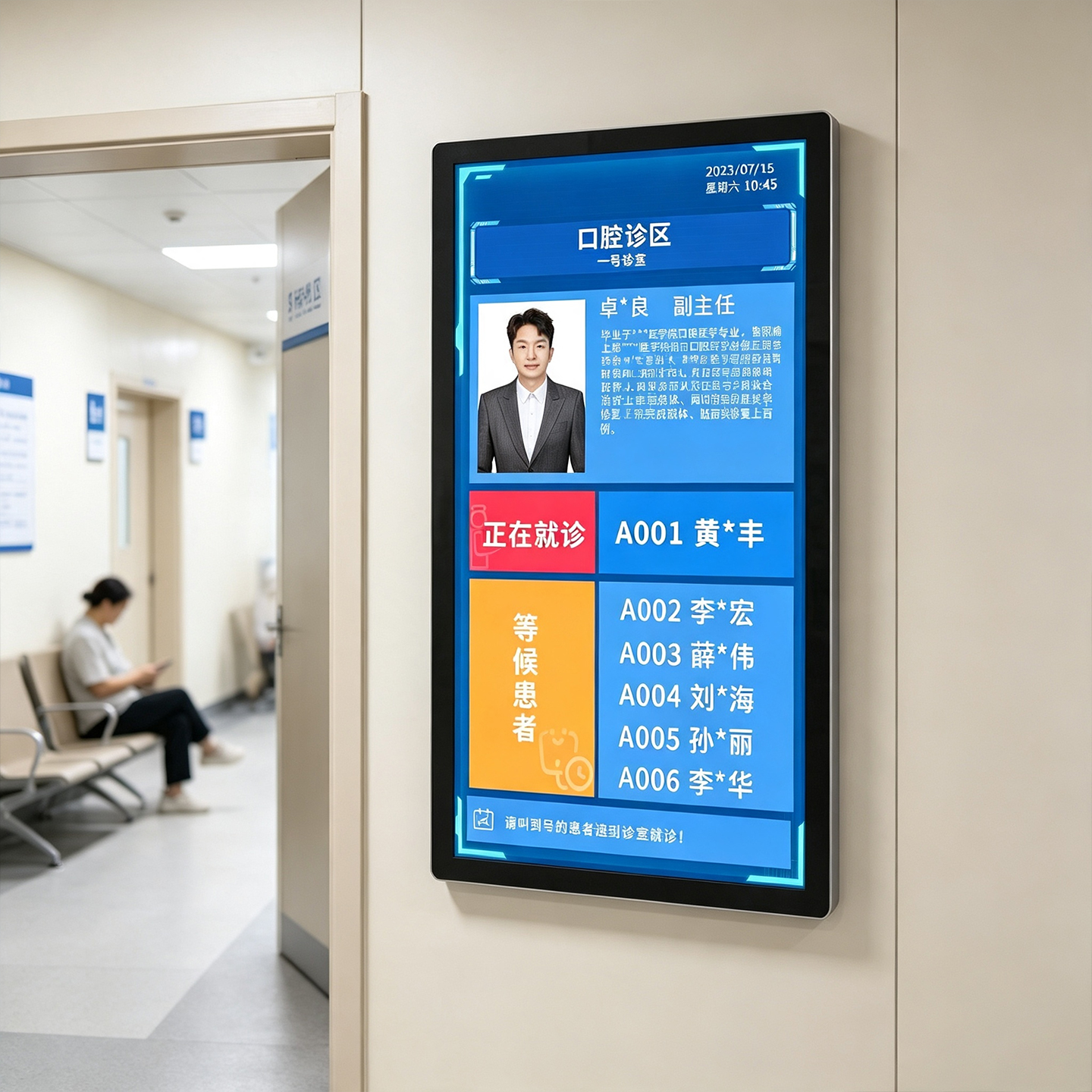 13.3寸-32寸二级分诊显示屏 2