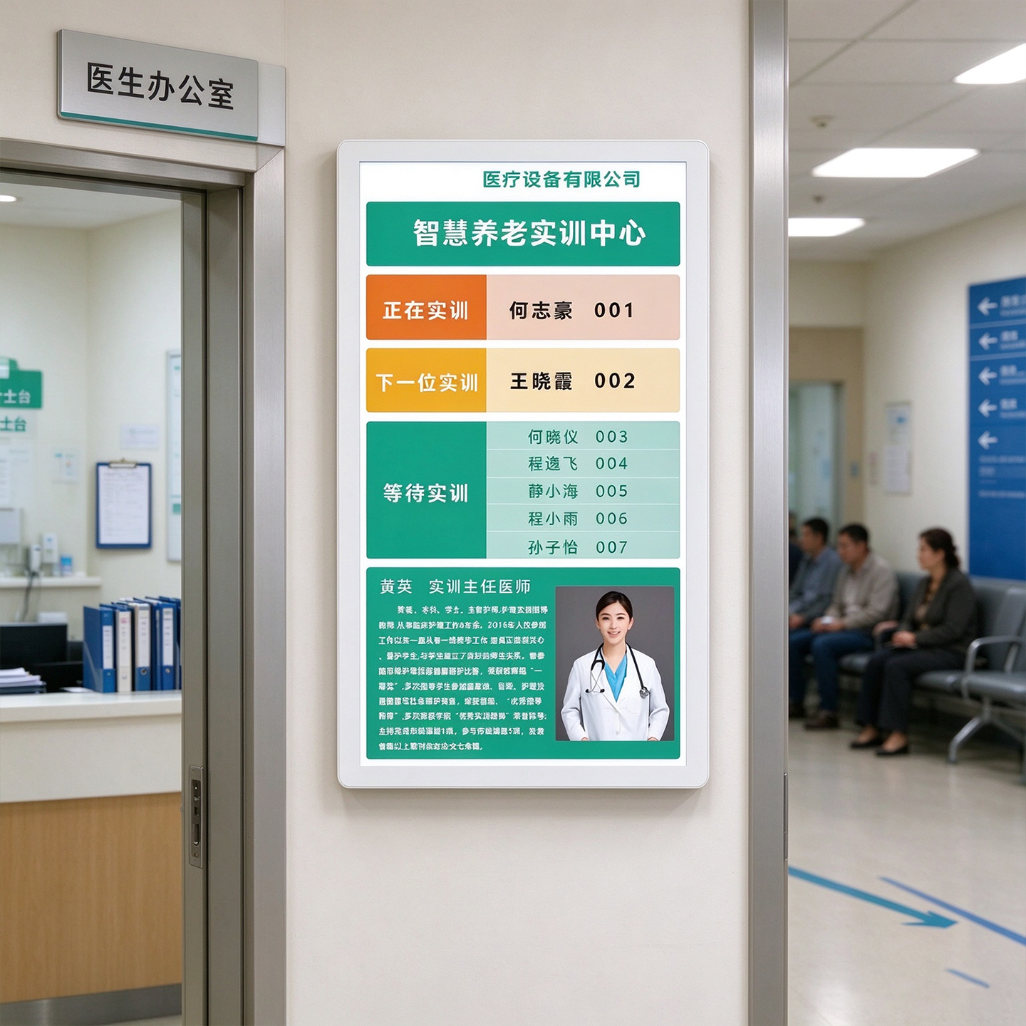 18.5寸二级分诊屏 4