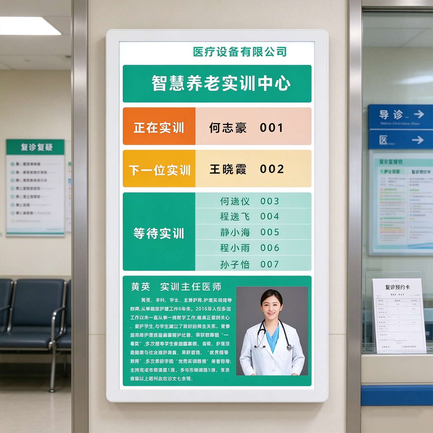 18.5寸二级分诊屏 5