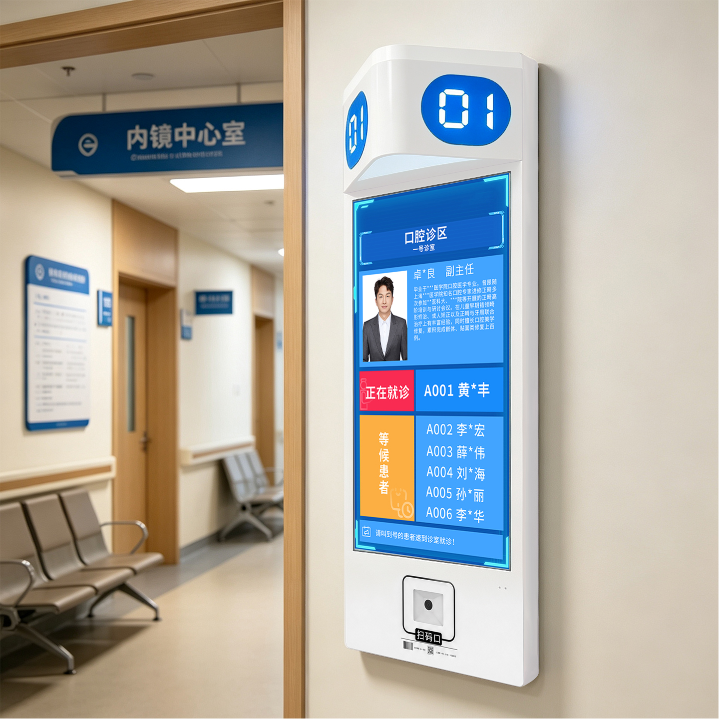 21.5寸 二级分诊显示屏 灯箱款 5