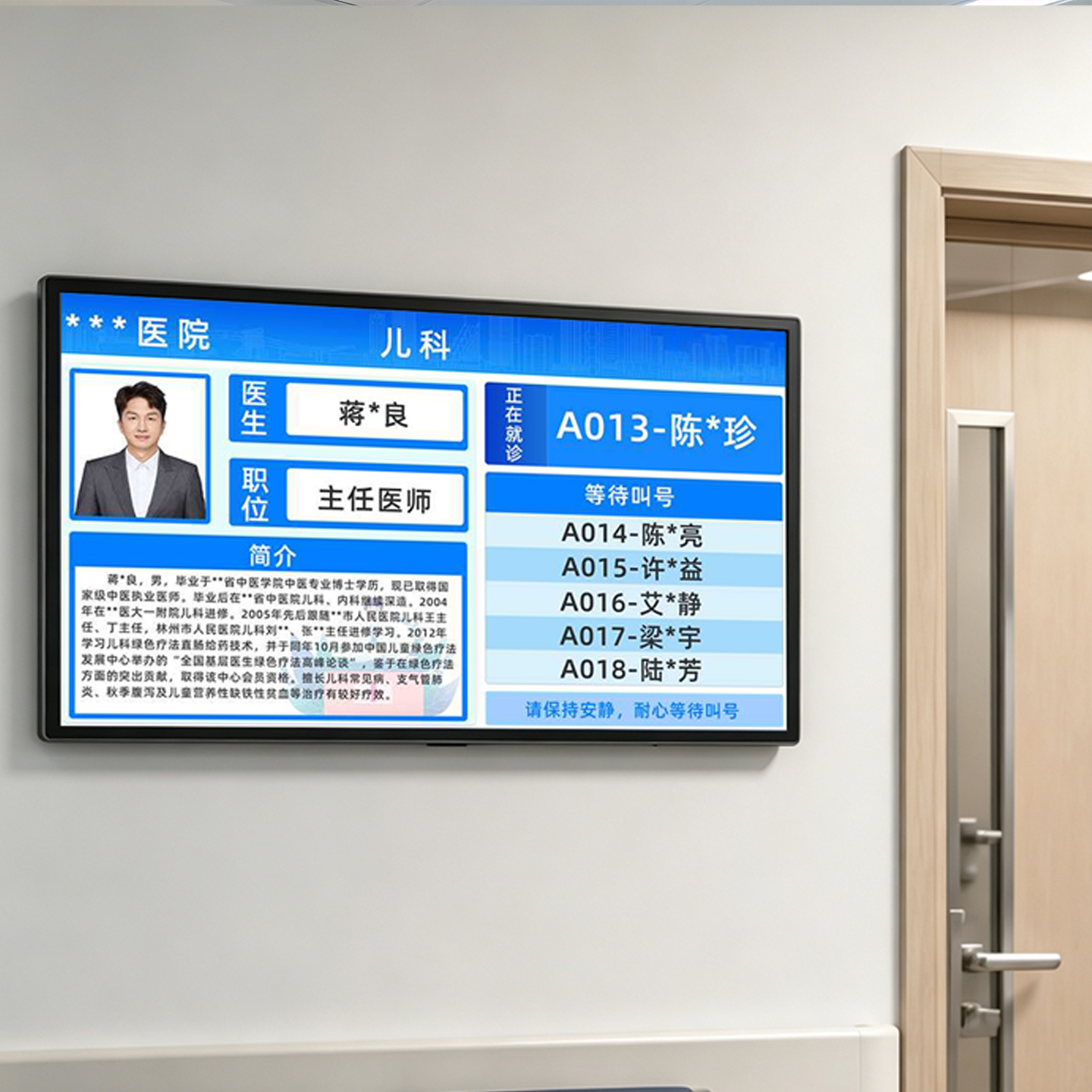 13.3寸-32寸二级分诊显示屏 3