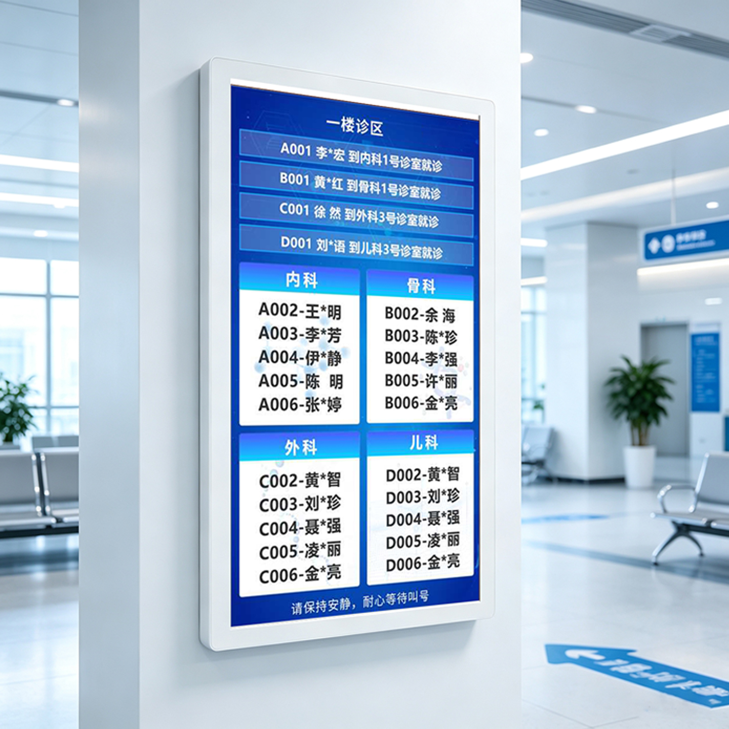 32寸-98寸 一级分诊屏 3