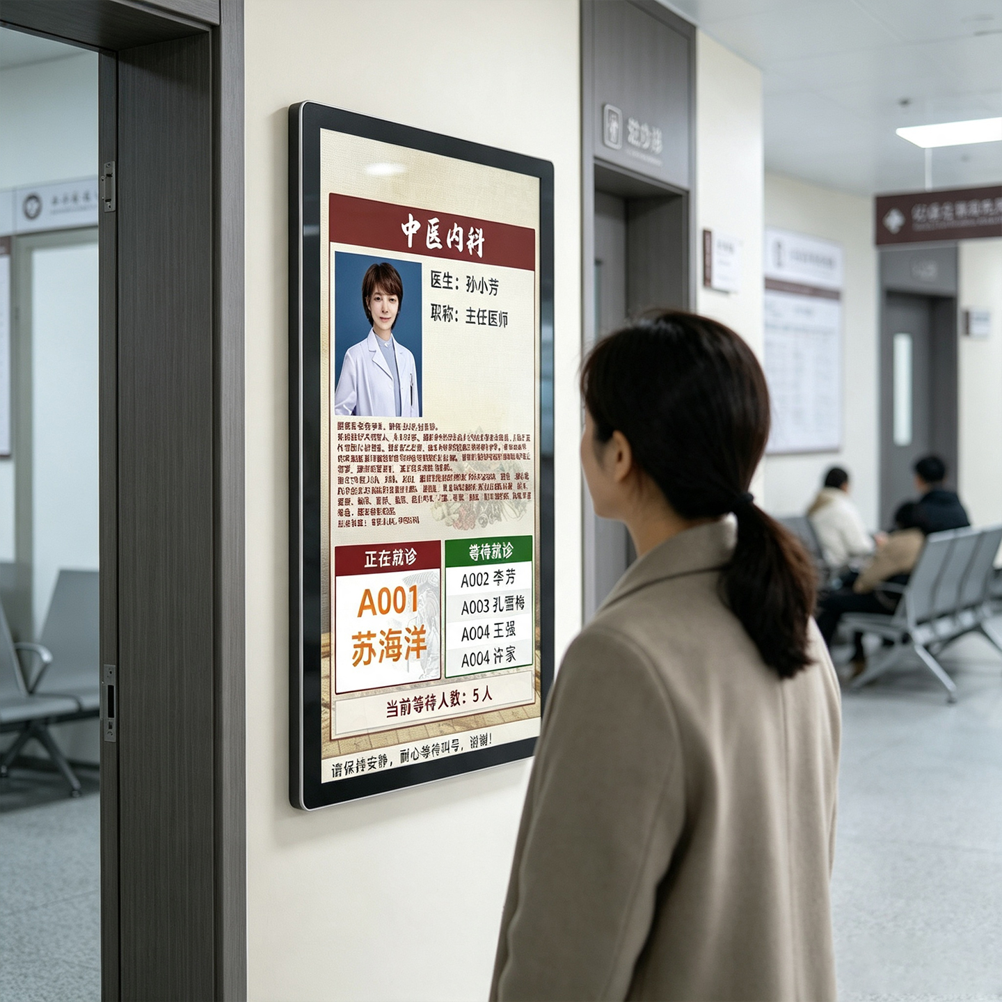 13.3寸-32寸二级分诊显示屏 4