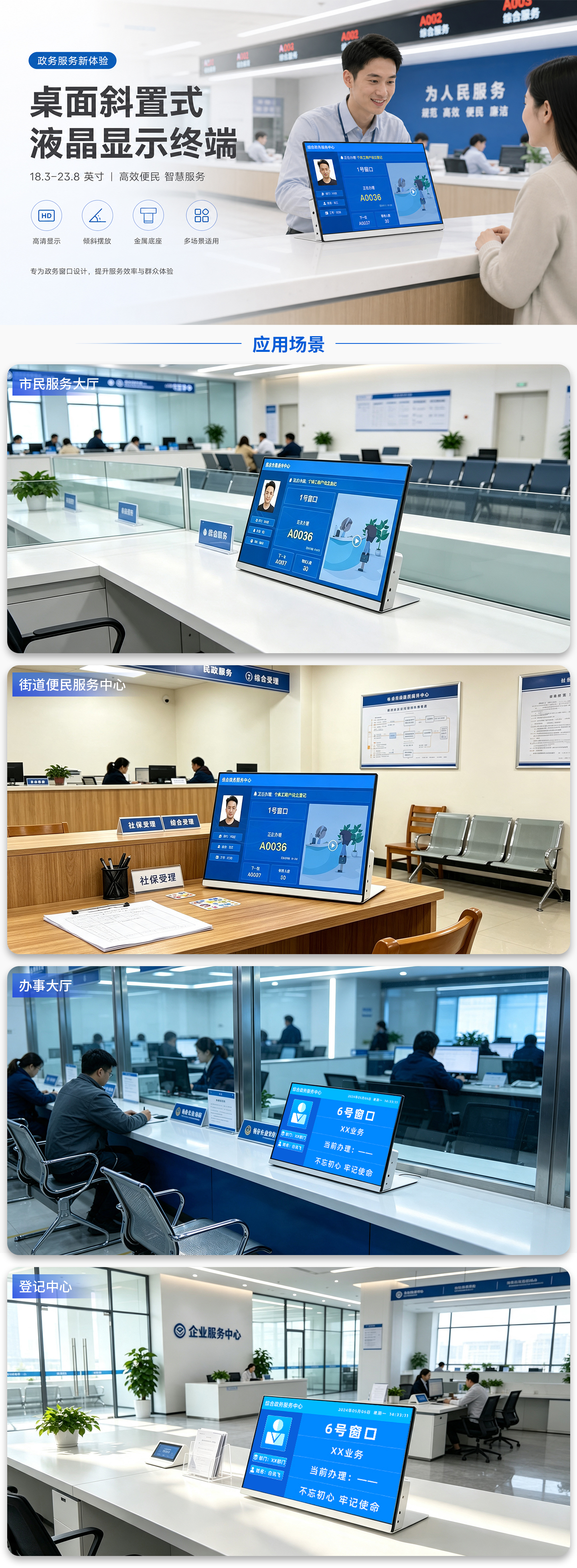 台式
